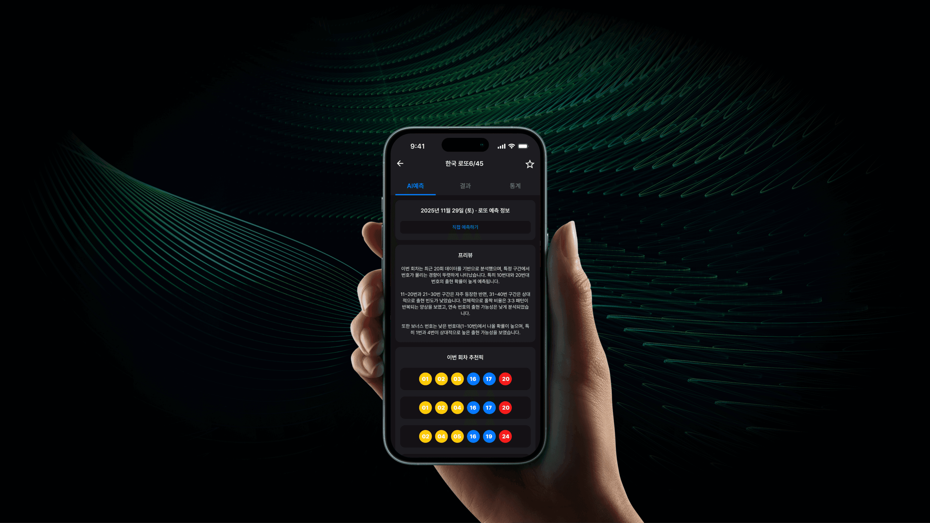 Special Algorithms Illustration